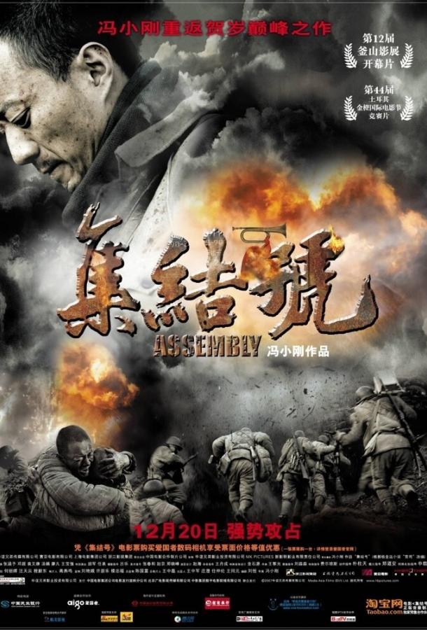 Фильм Во имя чести 2007 смотреть онлайн: Драма с Дэн Чао и Ляо Фань